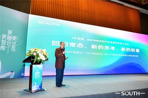 更智能 更融合 更泛在 南方测绘2023福建用户大会应用服务全面升级