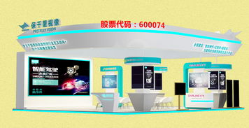 保千里集团即将盛大参展2016第十八届高交会，展示创新应用服务