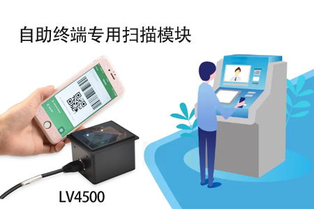 二维码扫描模块应用助力行政服务中心自助机高效处理交通违章